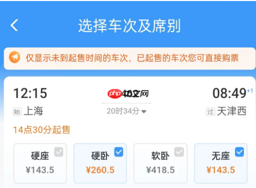 12306预填信息在哪 12306预填信息教程