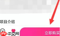 大麦app如何默认微信支付 大麦app怎么默认微信支付