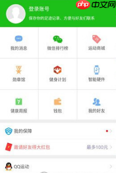 悦动圈跑步怎么赚钱 悦动圈赚钱教程