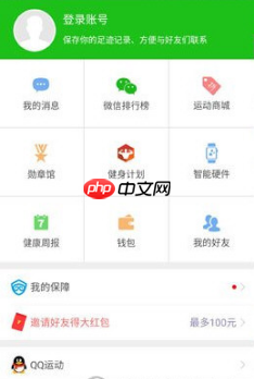 悦动圈跑步怎么赚钱 悦动圈赚钱教程