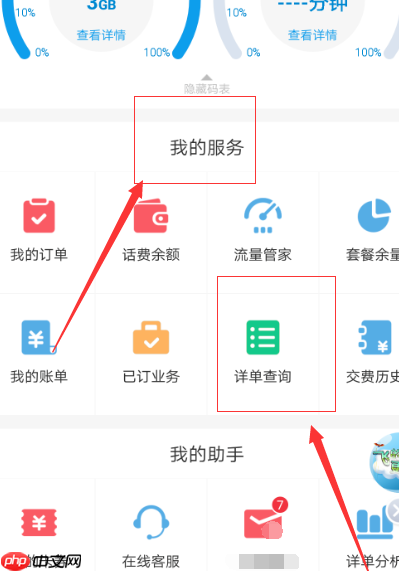 10086网上营业厅如何查自己手机号码 查自己手机号码方法