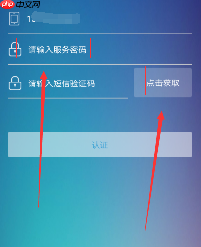 10086网上营业厅如何查自己手机号码 查自己手机号码方法