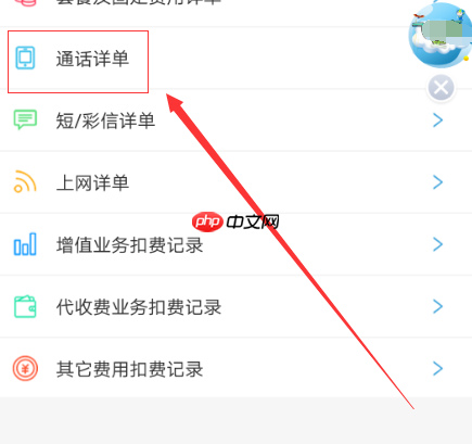 10086网上营业厅如何查自己手机号码 查自己手机号码方法