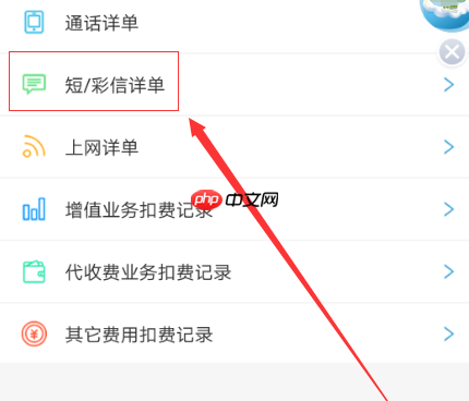 10086网上营业厅如何查自己手机号码 查自己手机号码方法