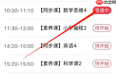 学而思网校怎么上课 学而思网校如何在家上课