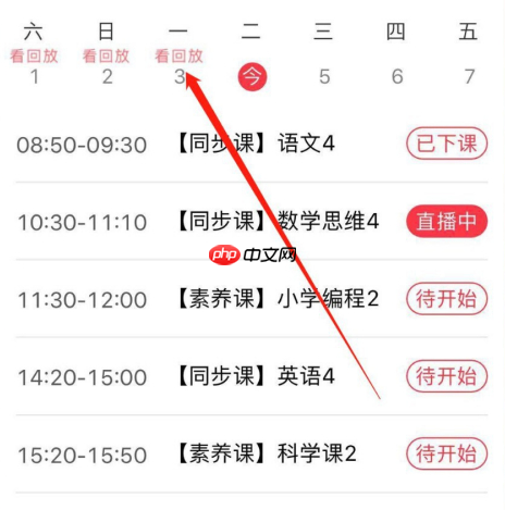 学而思网校怎么上课 学而思网校如何在家上课