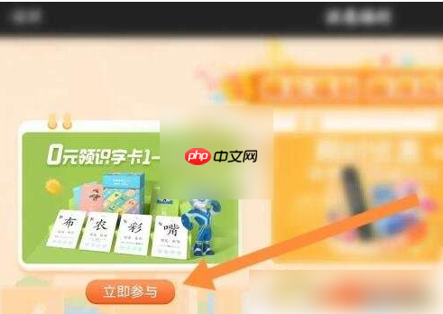 洪恩识字要会员怎么办 洪恩识字会员周卡免费领取方法