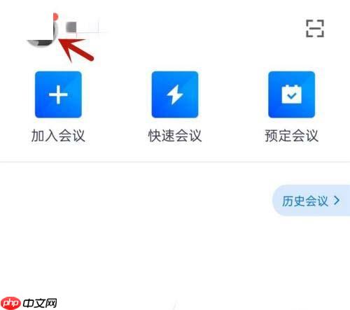 腾讯会议怎么改名称备注  腾讯会议改名称备注教程