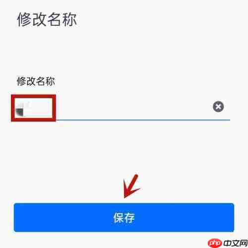 腾讯会议怎么改名称备注  腾讯会议改名称备注教程