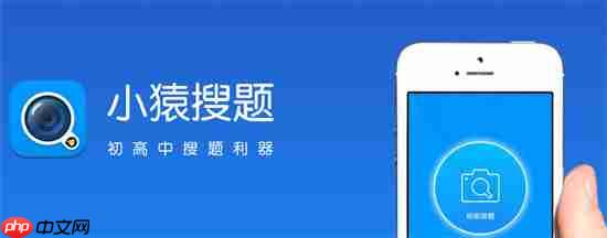 小猿搜题怎么分屏 小猿搜题开启小窗口方法