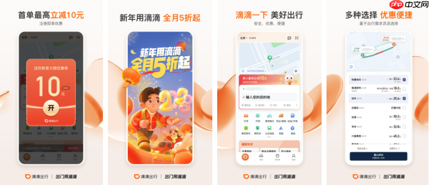 滴滴出行顺风车如何确认上车 滴滴顺风车到了怎么确认车主