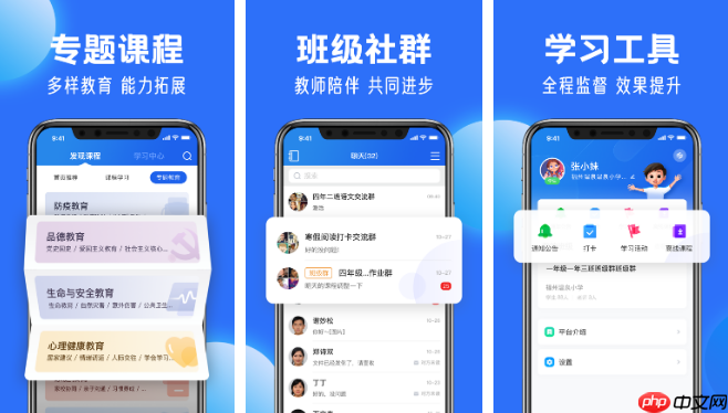 智慧中小学怎么快速学完 操作方法介绍