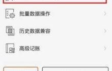 随手记为什么要备份 随手记备份方法