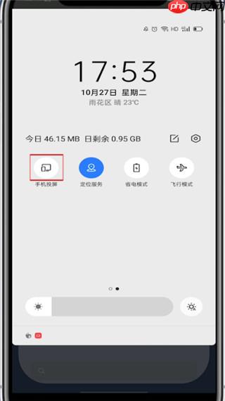 酷我音乐盒怎么投屏 酷我音乐投屏方法介绍