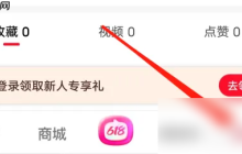 淘宝直播app怎么弹出商品 点淘App查看商品橱窗方法