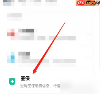 广东粤省事如何帮家人交医保 粤省事帮家人交医保教程