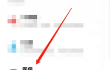 广东粤省事如何帮家人交医保 粤省事帮家人交医保教程