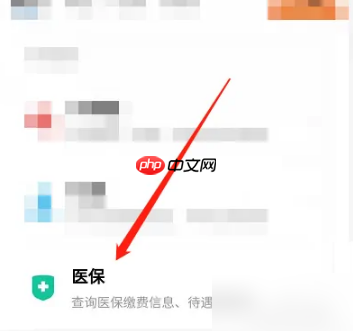 广东粤省事如何帮家人交医保 粤省事帮家人交医保教程