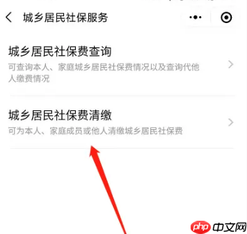 广东粤省事如何帮家人交医保 粤省事帮家人交医保教程