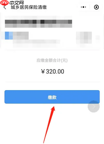广东粤省事如何帮家人交医保 粤省事帮家人交医保教程