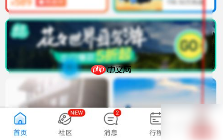 携程怎么看自己的点评 携程查看自己的待点评订单教程