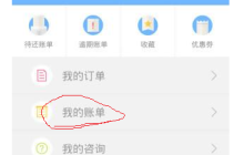 分期乐app如何提前全部还款 分期乐app提前全部还款教程