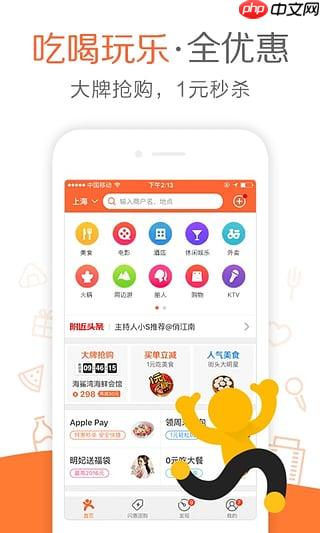 大众点评订座方法   大众点评怎么订座方法