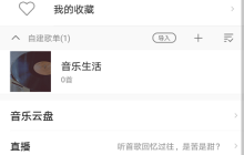 酷我音乐打不了字怎么办 设置歌词字体大小方法