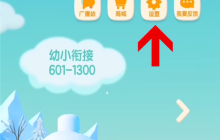 洪恩识字如何退出程序 洪恩识字退出程序方法