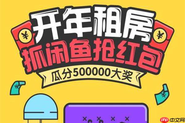 闲鱼租房怎么签合同 签合同哪些流程