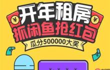 闲鱼租房怎么签合同 签合同哪些流程