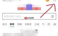 百度闪付卡怎么办理 百度闪付卡开通流程介绍