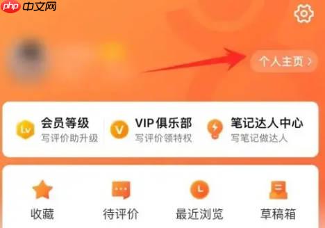 大众点评网美食手机版如何删除评论 大众点评如何删除评价