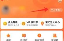 大众点评网美食手机版如何删除评论 大众点评如何删除评价