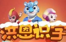 洪恩识字怎么两个人用 操作方法介绍