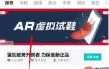 毒app如何3d看鞋 毒app3d看鞋方法介绍