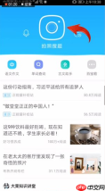 百度里如何拍照搜题 百度里拍照搜题方法