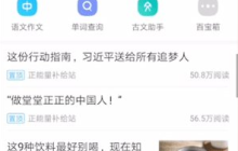 百度里如何拍照搜题 百度里拍照搜题方法