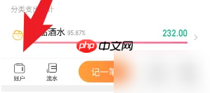 随手记贷款怎么添加银行卡 随手记记录银行卡信息方法介绍