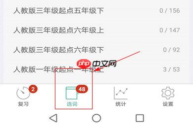 墨墨背单词为什么每天新单词很少 词库新增方法