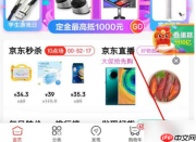 京东商城怎么删除购买记录 京东商城删除购买记录教程