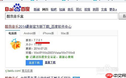 酷我音乐盒如何关闭桌面壁纸 桌面写真设置为壁纸方法