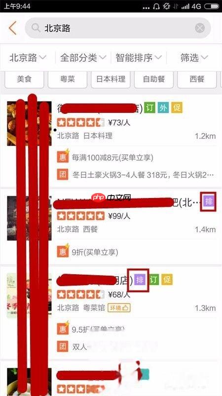 大众点评怎么排队取号 大众点评如何排队取号