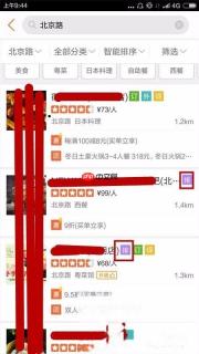 大众点评怎么排队取号 大众点评如何排队取号