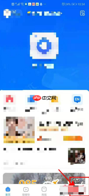 小猿搜题怎么办理会员 小猿搜题怎么开通vip