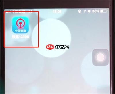 铁路12306怎么办会员 铁路12306申请会员方法介绍