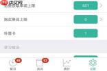 墨墨背单词如何设置每天背新单词 墨墨背单词设置每天背新单词量教程