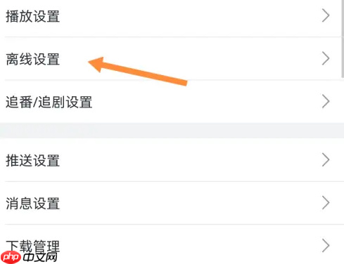 b站app如何访问外置存储卡 哔哩哔哩查看外置储存卡方法