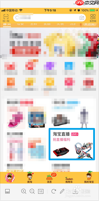 淘宝直播如何看回放 淘宝直播查看回放教程