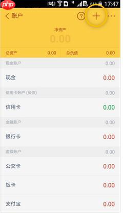 随手记手机版VIP有什么用 随手记手机版VIP怎么买